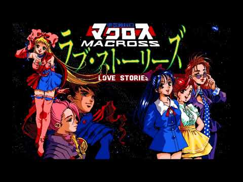 【PC-98】超時空要塞マクロス ラブストーリーズ OP