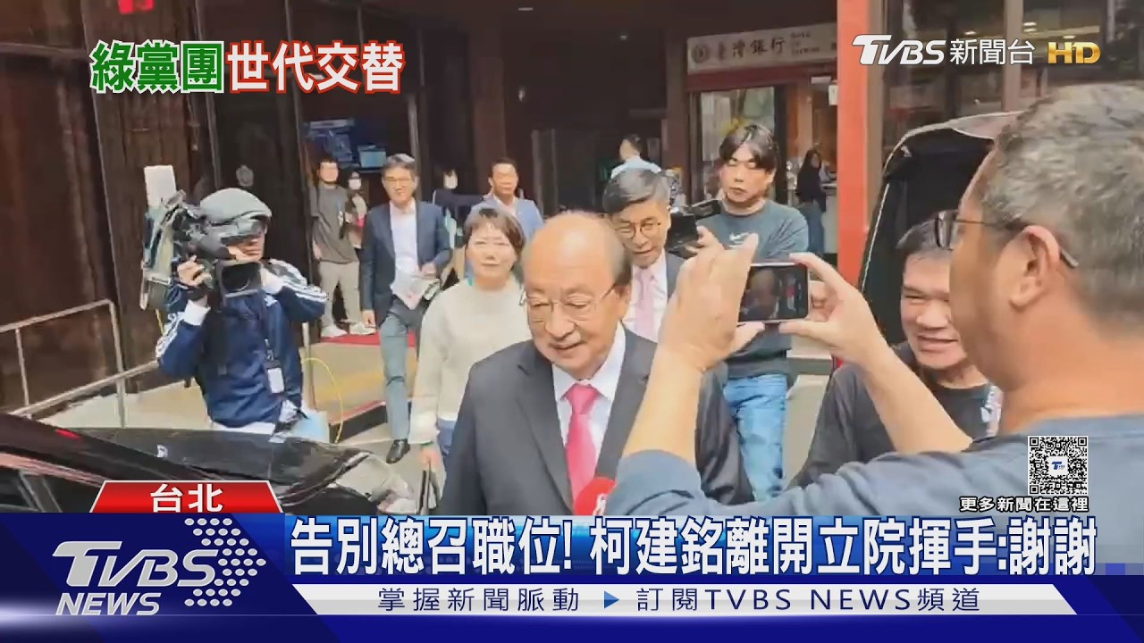影音/柯建銘卸任總召! 蔡其昌接棒 韓國瑜暖心送祝福
