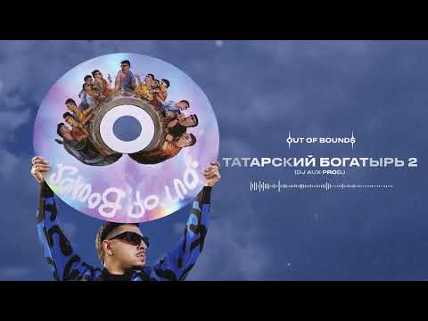 Video thumbnail for ТАТАРСКИЙ БОГАТЫРЬ 2 (TATAR BOGATYR 2)
