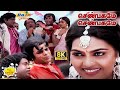 Shenbagamae Shenbagamae Full Movie 8k Comedy Ramarajan Silk Smitha Senthil Raj 8K Comedy