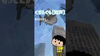 - くぢらぐも【知声】Short