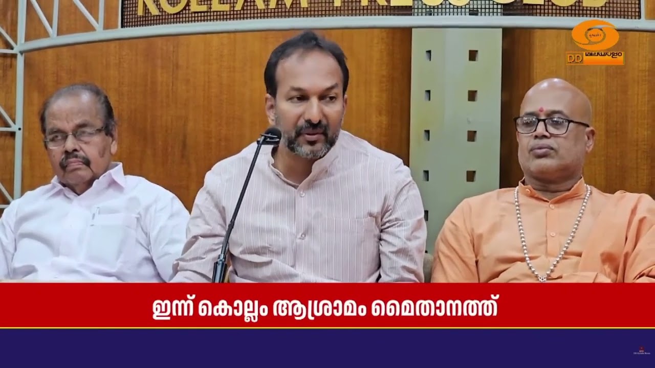 ശ്രീനാരായണഗുരു - മഹാത്മാഗാന്ധി സമാഗമ ശതാബ്ദി സമ്മേ?