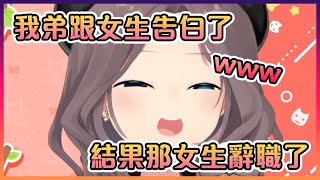 [Vtub] 夏色祭：弟弟要不跟姐姐我交往吧?