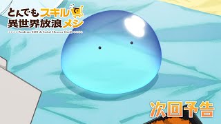 [23冬] 異世界流浪美食家 06 先行圖