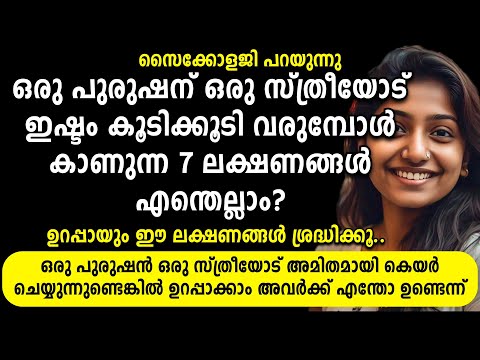 What are the 7 signs that a man is starting to like a woman? Psychology says