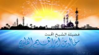 ''تساؤل أهل الجنة'' - لفضيلة الشيخ خالد الفليج_HD image