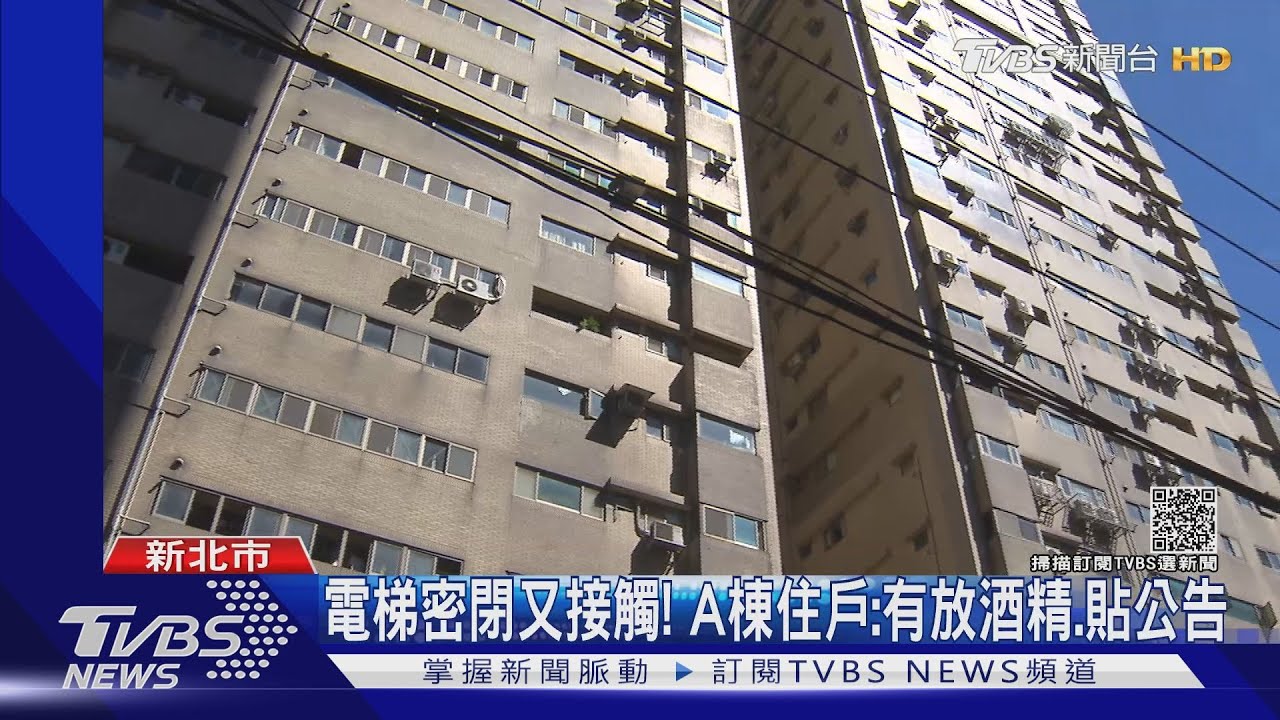 B棟6人確診不同層!「電梯、停車場」恐是途徑