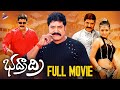 Bhadradri Super Hit Telugu Full Movie Srihari Raja Baladitya Gajala Nikhitha Mani Sharma