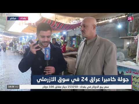 شاهد بالفيديو.. مدير مديرية شؤون المحاربين يستجيب لمواطن ناشد عبر #عراق_24 لاحتساب خدمته البالغة 28 سنة