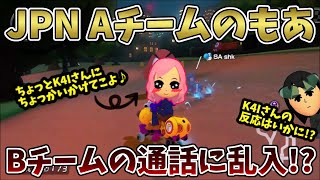 【流石に苦笑い?】JPN練習前にBチームの通話に乱入するもあ、K4Iさんの反応はいかに…?もあ切り抜き/もあち【マリオカート】MarioKartJapan NX MarioKart8Deluxe