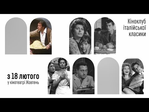 Запах жінки / Кіноклуб італійської класики / 50th Molodist KIFF