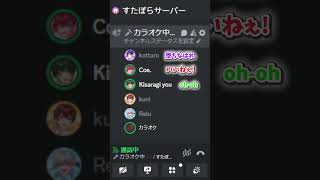 - 【歌うま】Discordで通話中にいきなり『APT』流したら最高に盛り上がったwwwwww #apt #歌ってみた #すたぽら