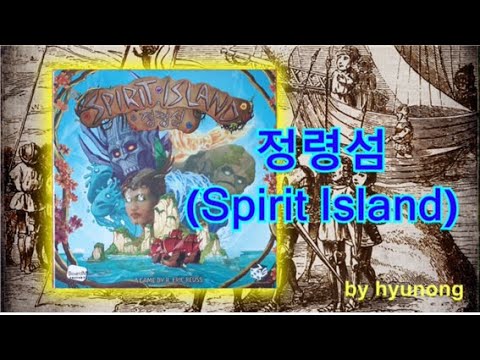 [현옹] 정령섬! 룰 설명