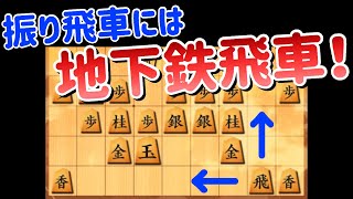 【将棋ウォーズ実況】四間飛車高美濃vs地下鉄飛車(改) 166 10秒
