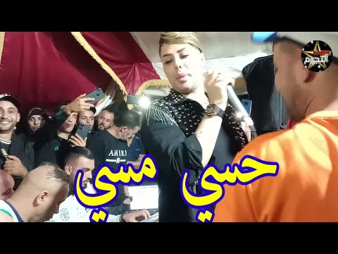 Cheikh kimou Live 2024 اجمل واروع لايف في واد الجمعة غيليزان اغنية * حسي مسي
