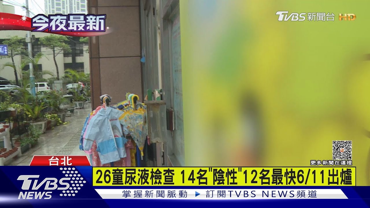 幼園餵藥案最新進度　2童易怒、焦慮續觀察