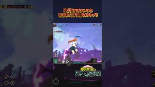 【ヒロアカUR】βがとてもずるい #gameplay #myheroacademia #myheroultrarumble #mhur #ヒロアカur