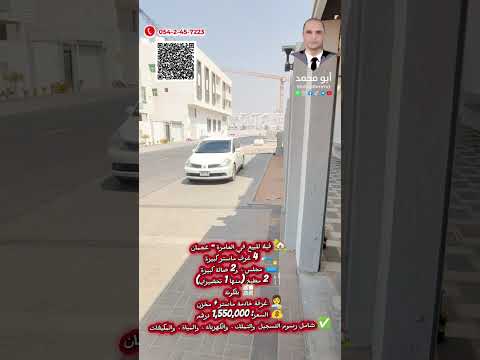 صورة مصغرة لفيديو العقار