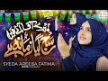 Mere Aqa Aaye Hain Syeda Areeba Fatima Saaj Gaya Zamana Hai Rabi Ul Awal Naat Milad Kalam 2025