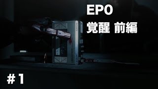 【MGSV:TPP】#1 EP0 覚醒 -前編-