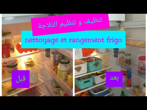 {رمضان}#1 تنظيف و تنظيم الثلاجة NETTOYAGE ET RANGEMENT FRIGO