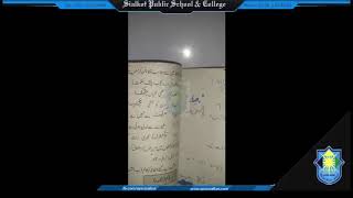 Class VI Urdu Lecture#04