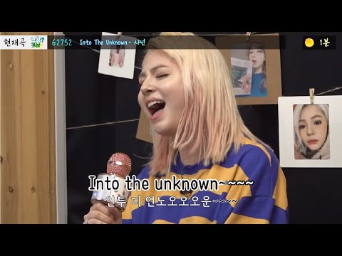 샤넌 Shannon Williams -  Into The Unknown live cover