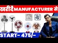Product Video