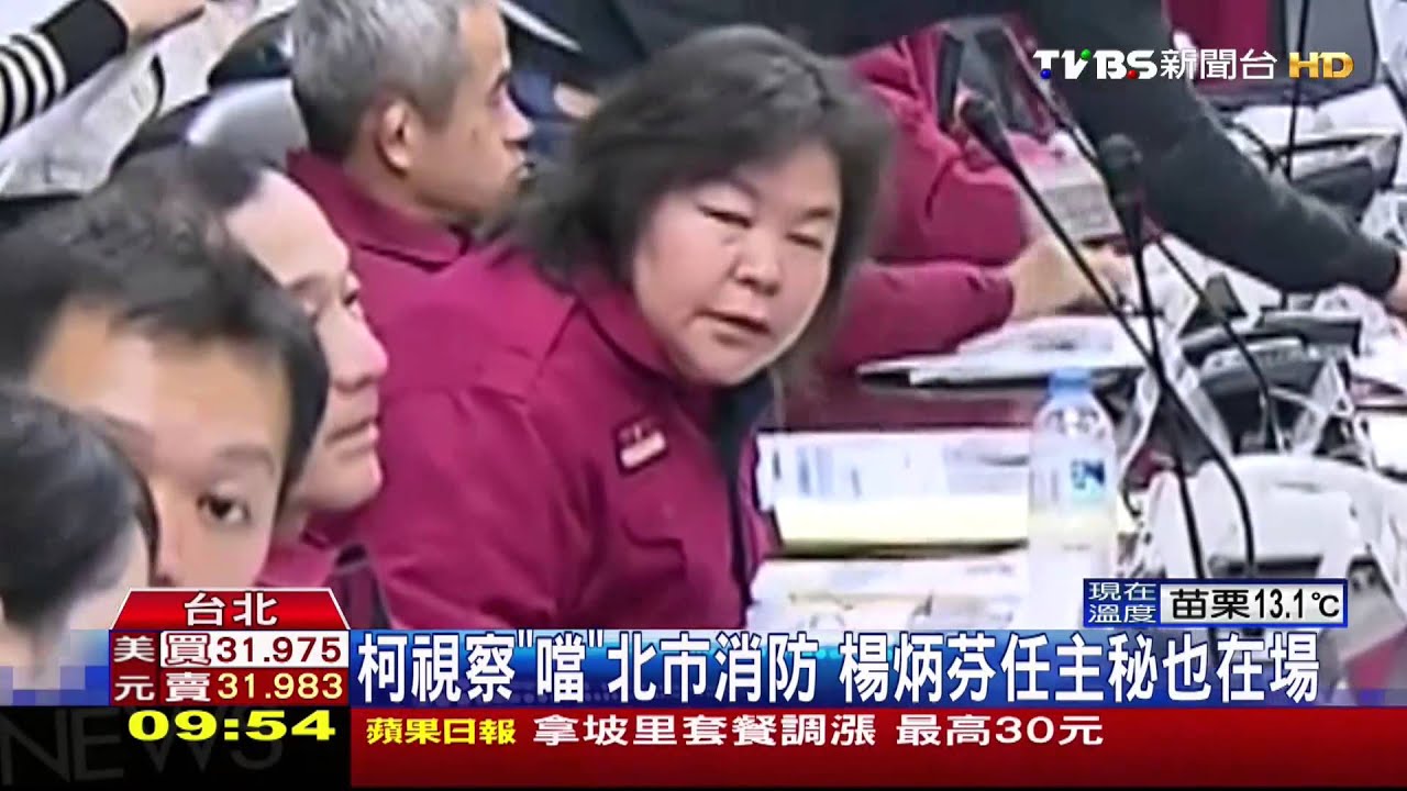 北市消防首位女大隊長　楊炳芬與夫共進退