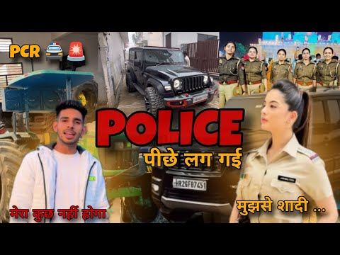 Rohit deswal के पीछे Police पड़ गई 😱 रोहित भाई भाई बड़ी मुसीबत मैं 🥺 @nishu_deshwal #hrpbtochan
