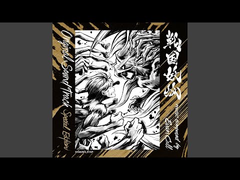Video thumbnail for 赤泥 (Aka Doro)