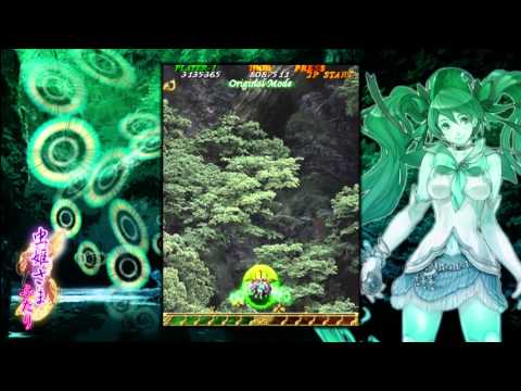 Mushihimesama Futari Ver 1.5