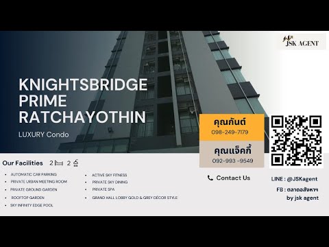 ขาย!!! LUXURY Condo  2 ห้องนอน 2 ห้องน้ำ  Knightsbridge Prime Ratchayothin  ในทำเล Prime Bangkok  ตกแต่งสวย เฟอร์นิเจอร์ เครื่องใช้ไฟฟ้า ครบ พร้อมเข้าอยู่ – รูปที่ 2