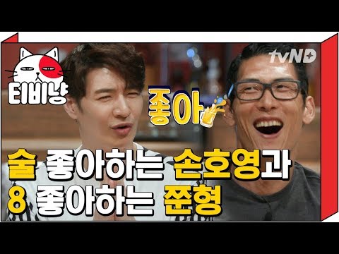 [티비냥] (ENG/SPA/IND) Son Ho Young Can Tell When Park Joon Hyung is Lying | #LifeBar | 170713 #4