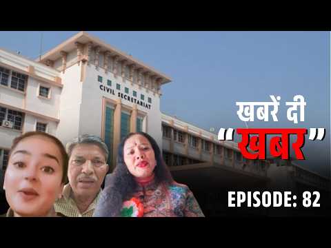 Prime Time Dogri 'Khabren di Khabar' with Pawan Sharma | EP 82 | The Newsroom 24 - Awaz
