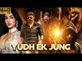 Latest NBK Hindi Dubbed Movie 2025 Superhit South Action Movie In Hindi