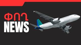 ՓՈՂ NEWS. ՓԵՏՐՎԱՐԻ 20, 2026 Թ․