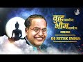 Buddha Charani G Bhim Charani G Namav Vatat DJ Ritsk India Final Mix Marathi Dj Song