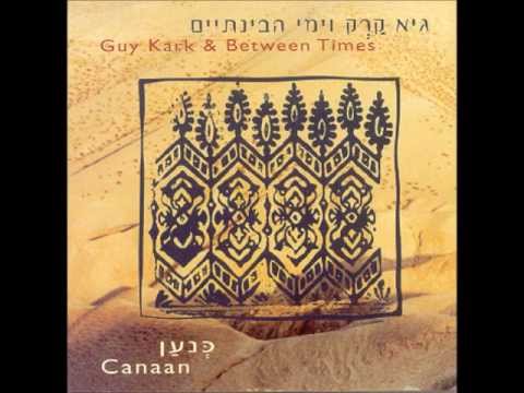 Guy Kark - Lucia (Canaan)