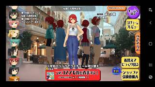 スクスト2実況　7周年記念のアプデか来ました！のでガチャと双六
