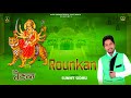 SUNNY SIDHU ROUNKAN MATA BHAJAN 2019 AARV PRODUCTION