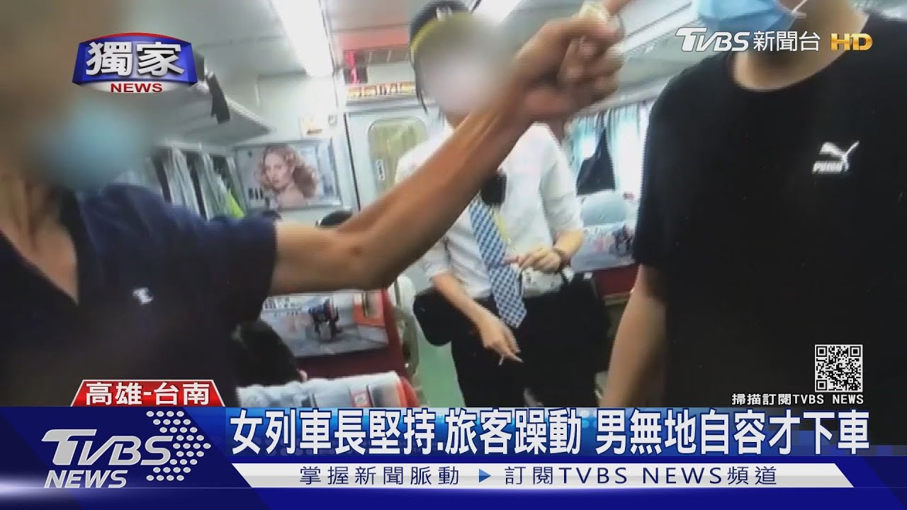 拿前一天已失效火車票搭自強號　遇女列車長抓包男碎念