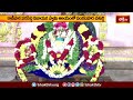 కాణిపాక వరసిద్ధి వినాయకస్వామి ఆలయంలో సంకటహర చతుర్థి వేడుకలు.. | Devotional News | Bhakthi TV #news - Video
