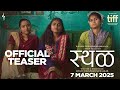 Sthal Marathi Film Official Teaser Sachin Pilgaonkar Jayant Somalkar Dhun Productions 7March