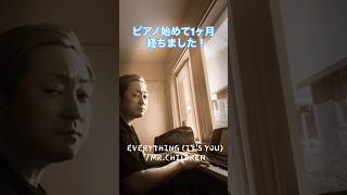 39歳でピアノ始めたマンってYouTuberいる？居ないならそれに改名しようかな笑　←どんな動画のタイトルやねん。普通動画の説明のところに書くだろこれ
