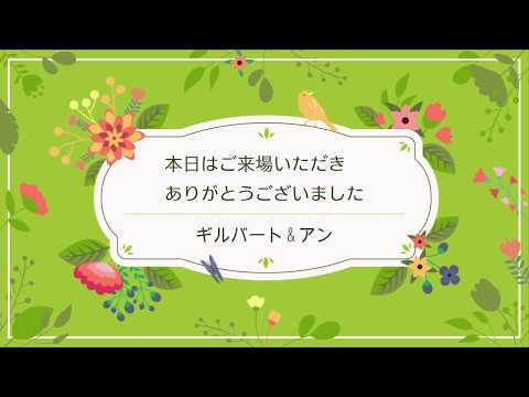 披露宴を華々しく飾るオープニング動画作ります
