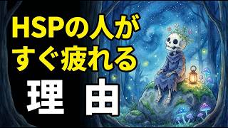 HSPの人の脳が持っている"特別な感受回路"の正体