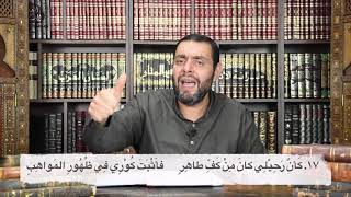 كرسي المتنبي (شرح ديوان المتنبي) - حلقة (٩٧) - أيمن العتوم image