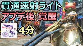 モンハンライズ アプデ後 超絶強化 貫通速射ライトボウガン装備 オオナズチ4分狩猟 Mhrise モンスターハンター موقع ويب حيث يمكنك مشاهدة مقاطع فيديو موسيقية مجانية モンハンライズ アプデ後 超絶強化 貫通速射ライトボウガン装備 オオナズチ4分狩猟 Mhrise モンスターハンター موقع ويب حيث يمكنك مشاهدة مقاطع فيديو موسيقية مجانية
