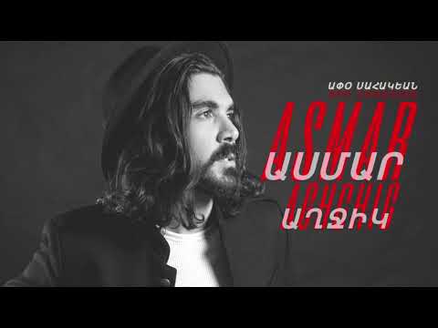 Apo - Ասմար Աղջիկ / Asmar Akhchik